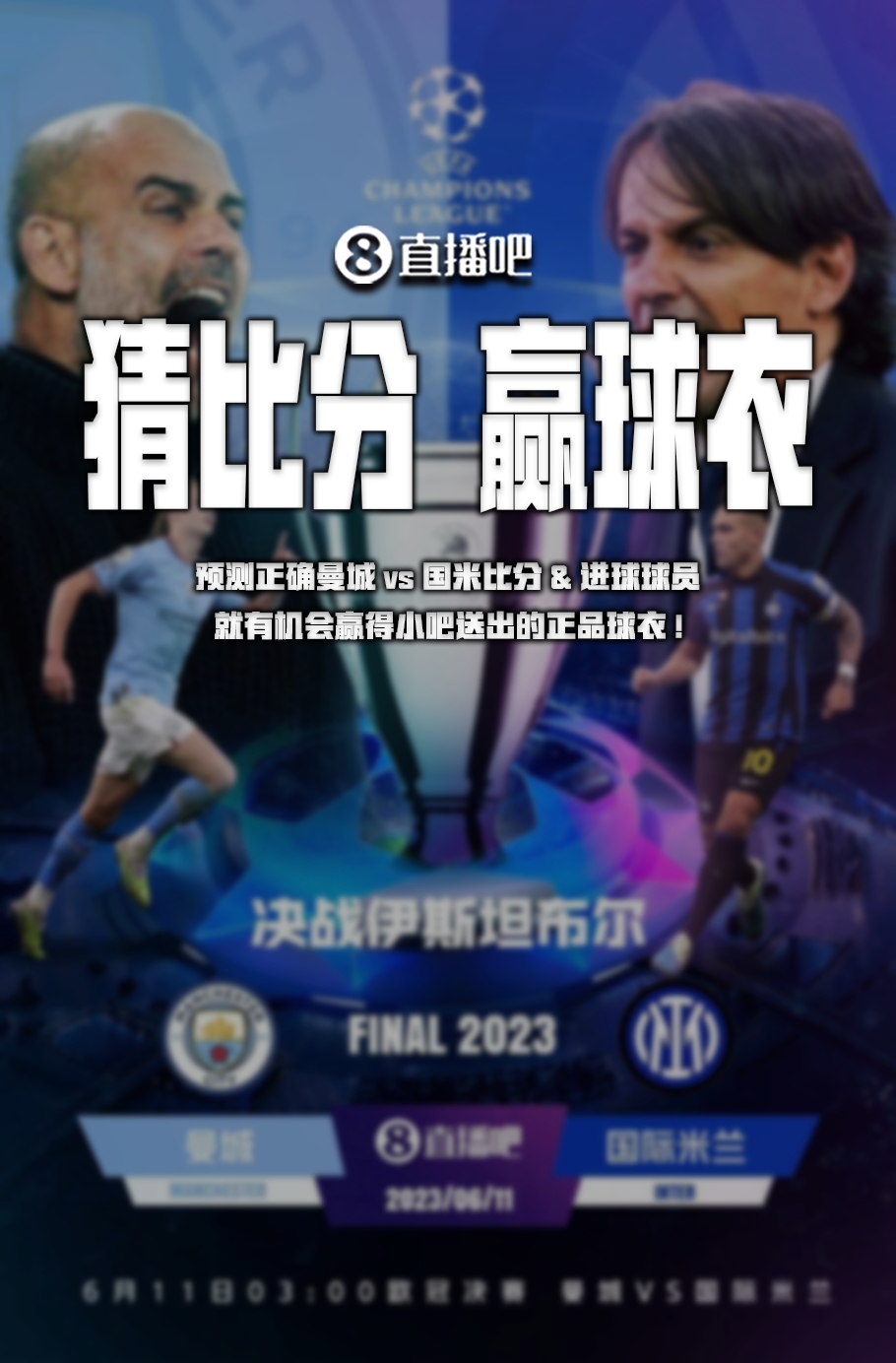 商业战略的
