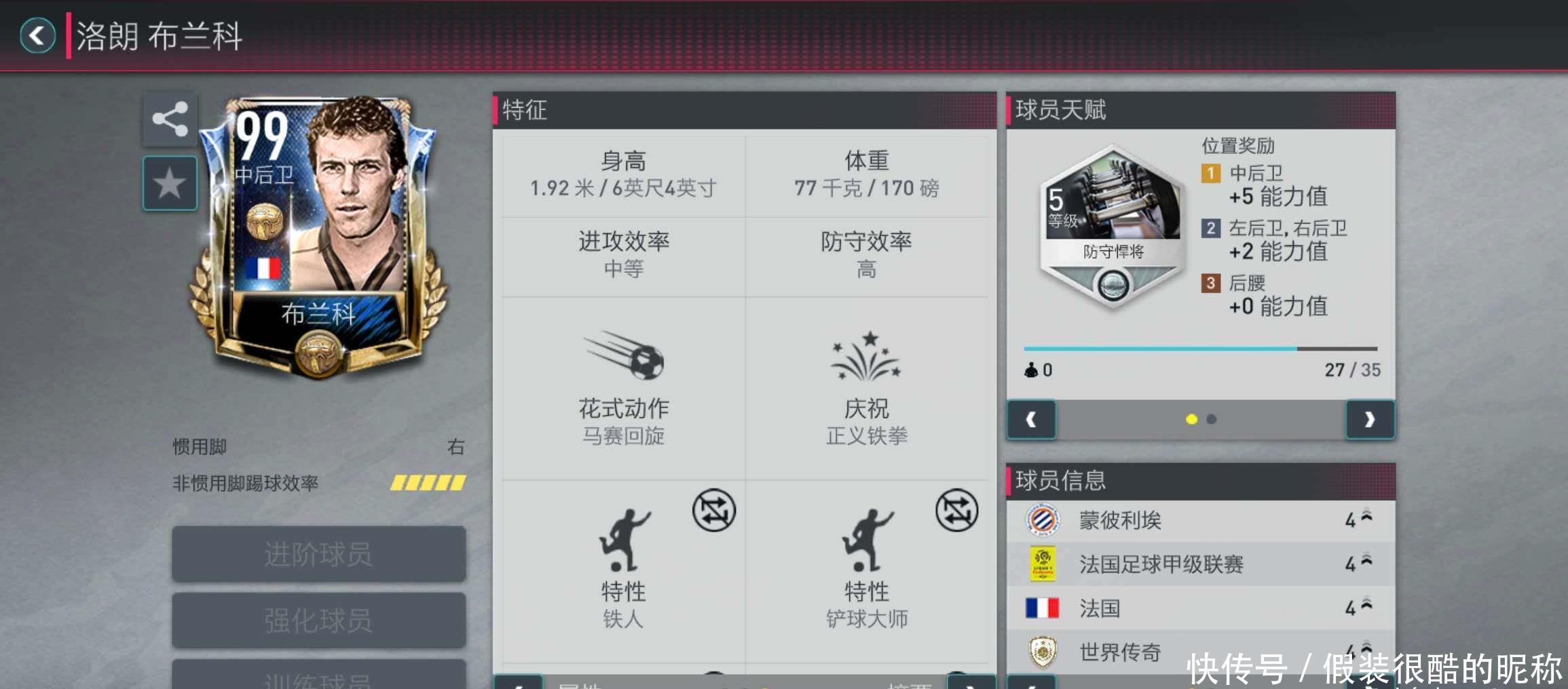 赛前