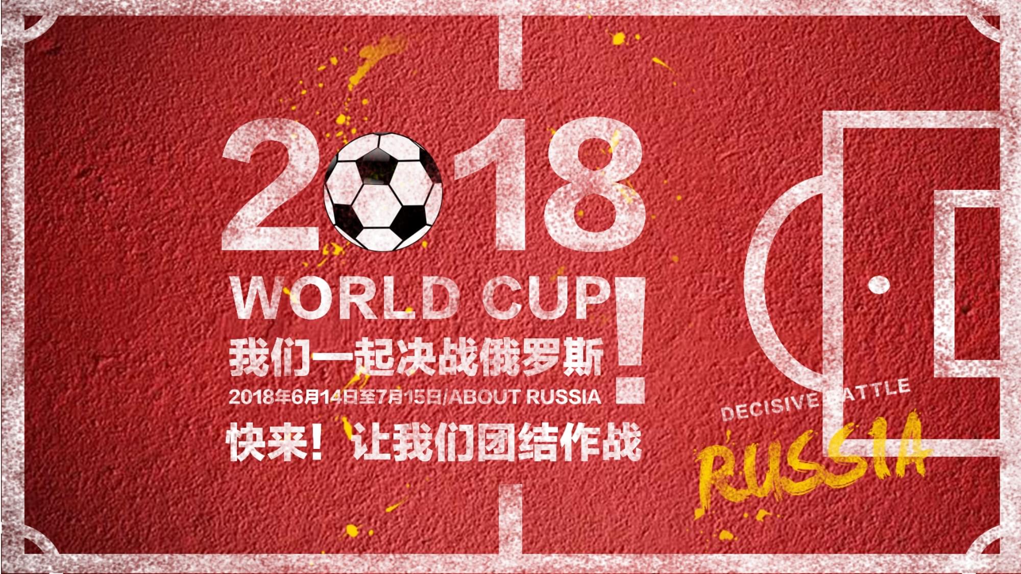 的上任